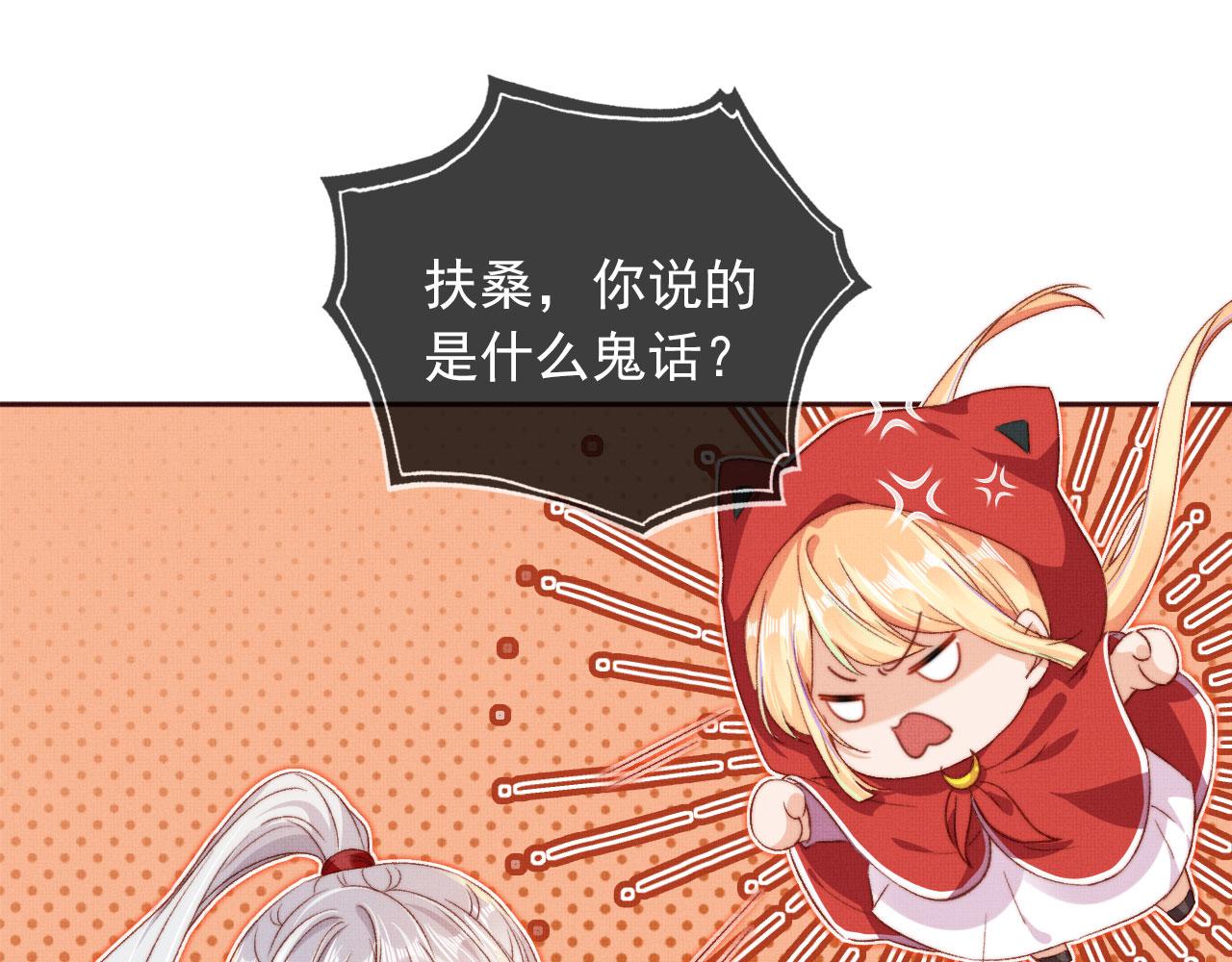 第4话 找到你了，乔樾78