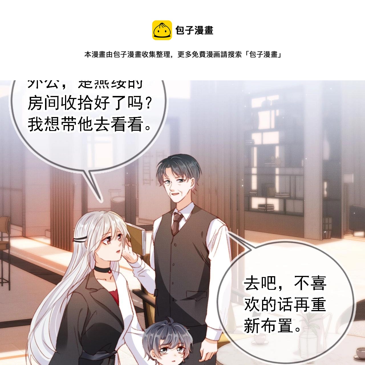 第3话 我很好养的！72