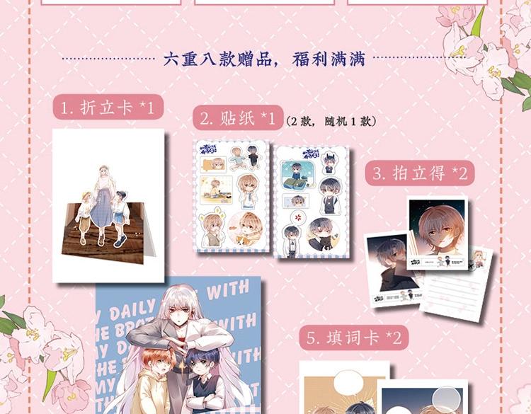 单行本来啦！25