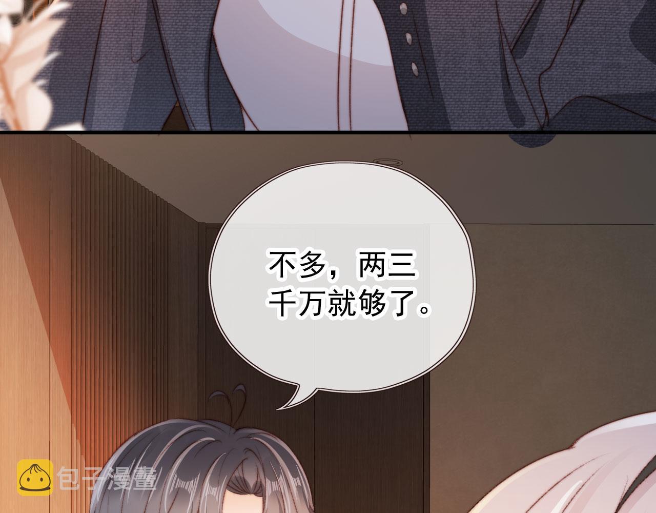 第27话 打脸凤凰男68