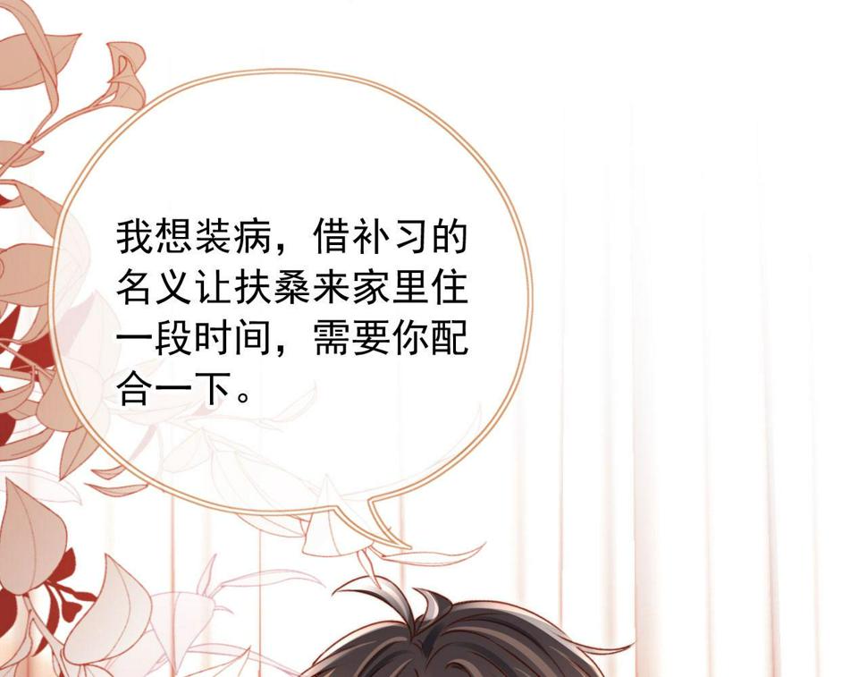 第79话 兄弟齐心9