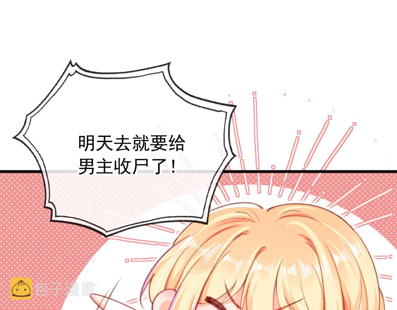第65话 梦中的他100