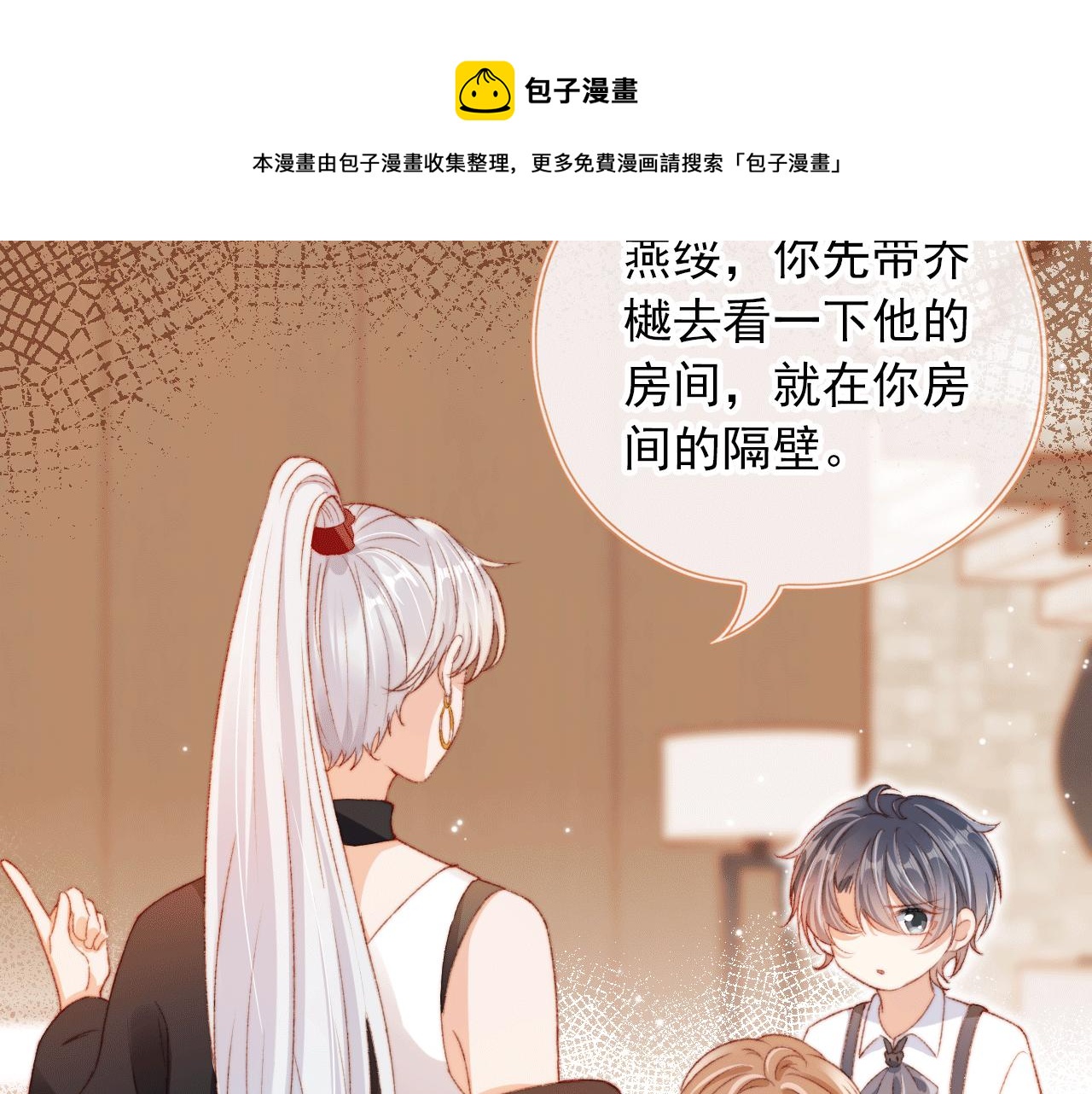第6话 崽崽们的较量20