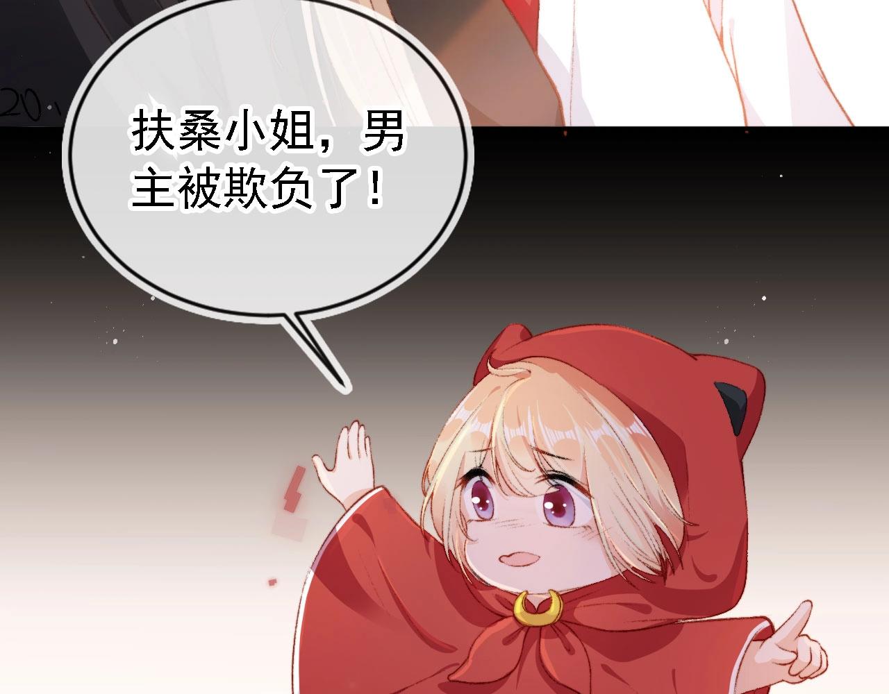 第1话 收养男主74