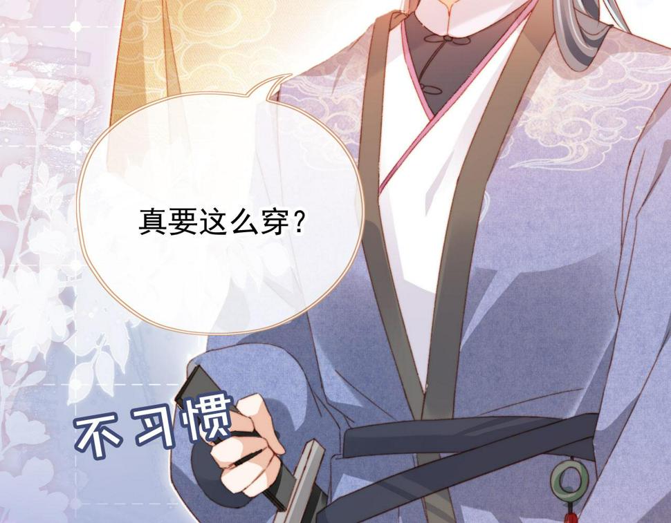 第76话 古风剧本杀？98