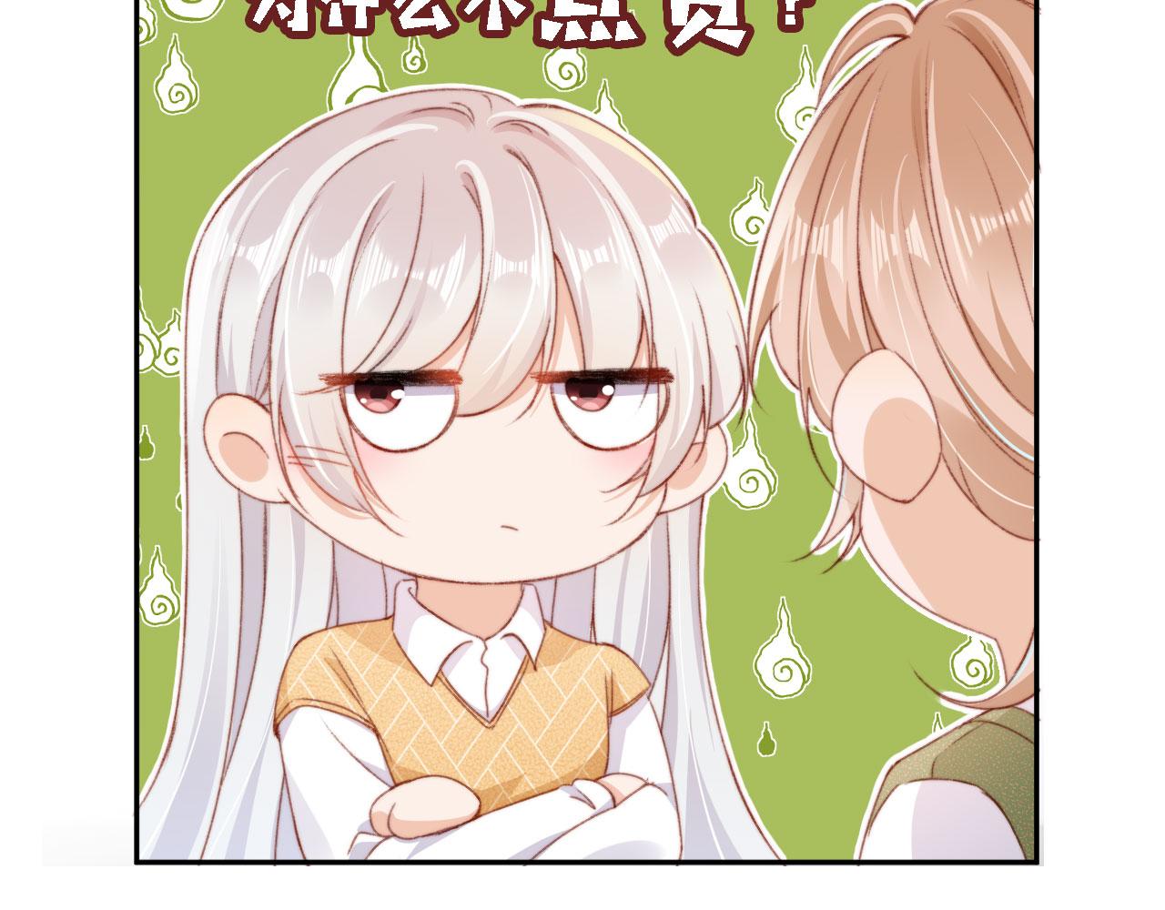 第44话 谈恋爱？120