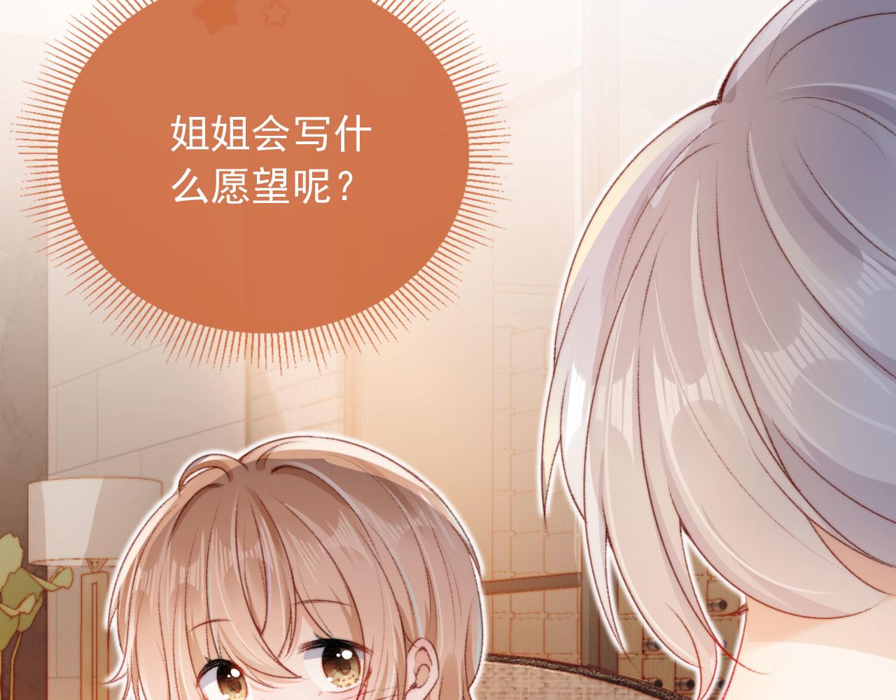 第23话 你的愿望80