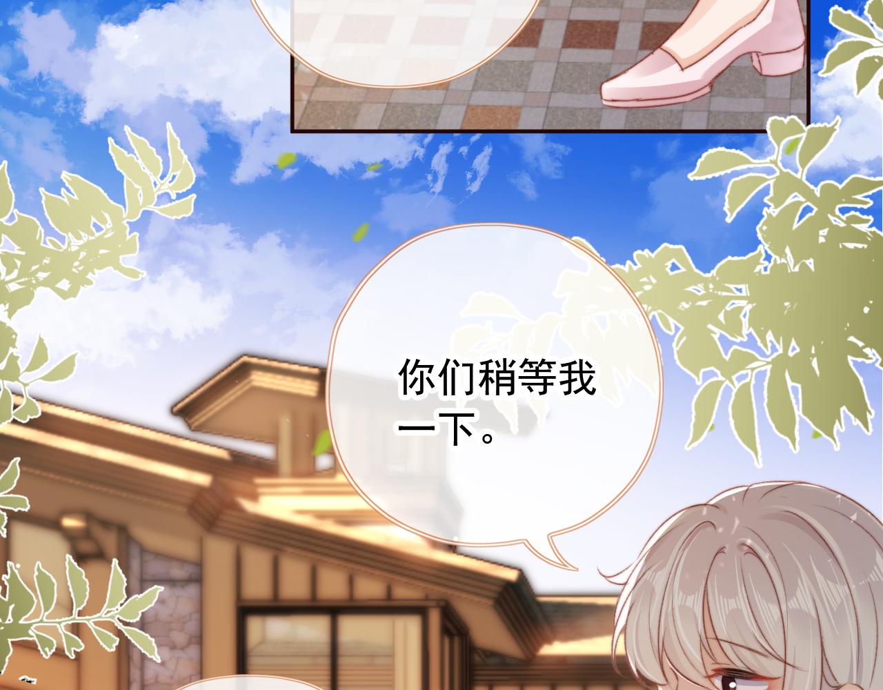 第30话姐姐不会离开100