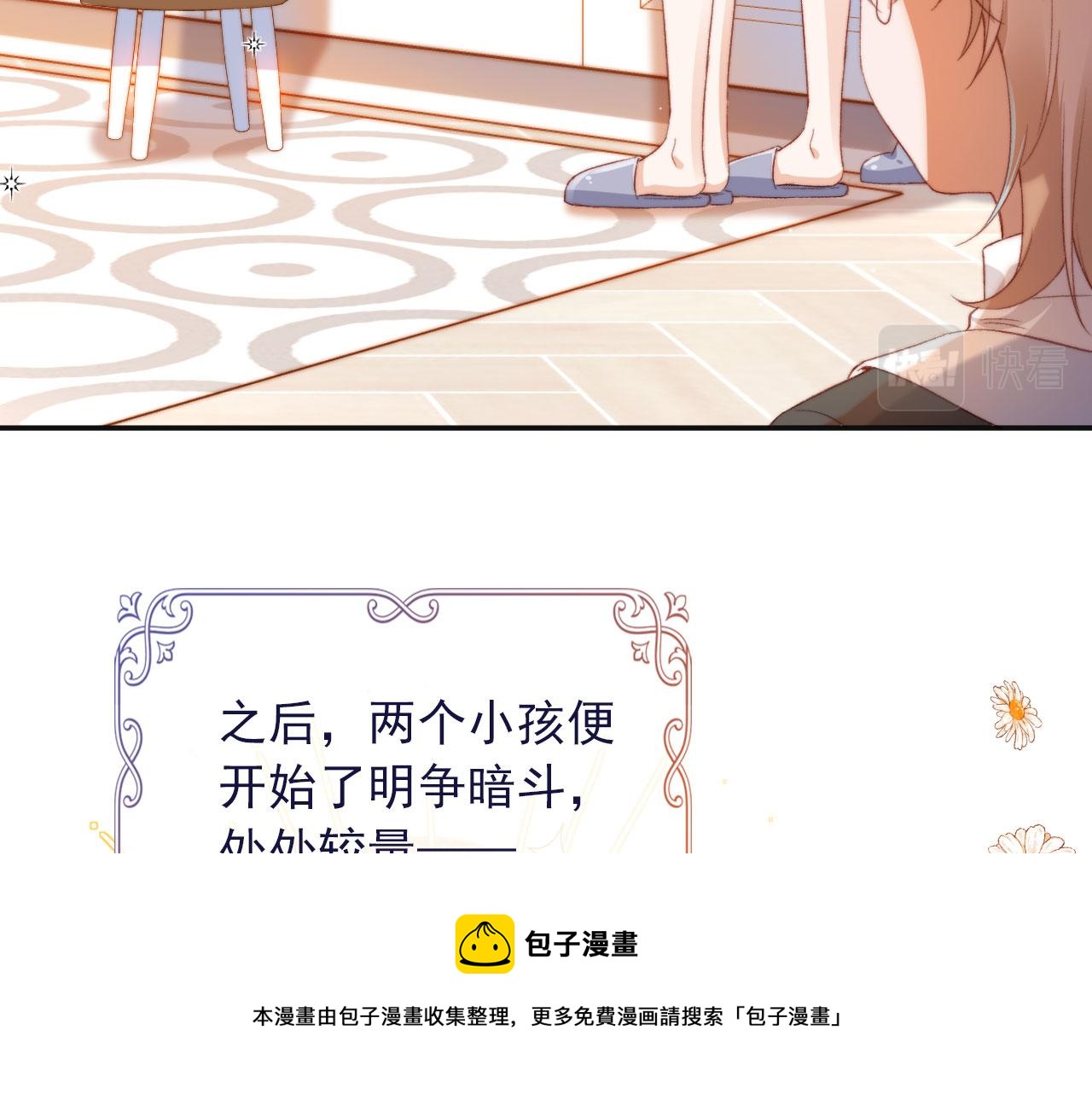 第6话 崽崽们的较量68