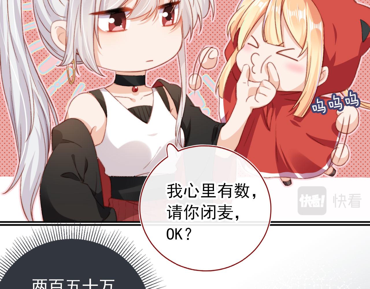 第5话 带反派洗澡~26