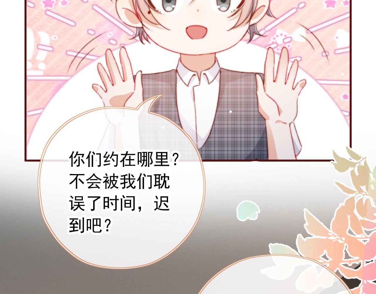 第29话约会大作战16