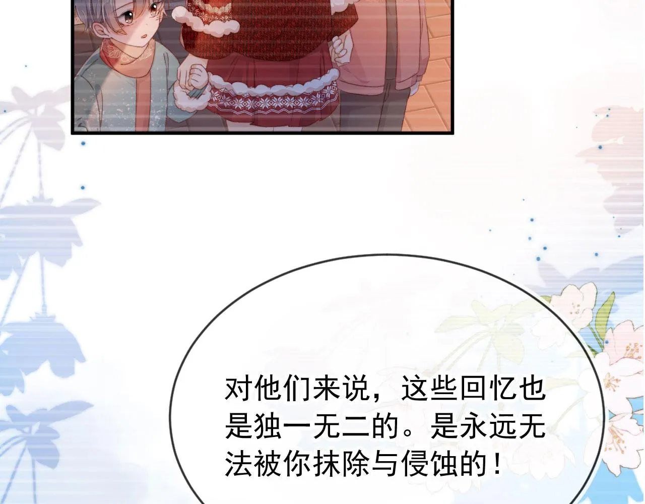 完结篇 我相信39
