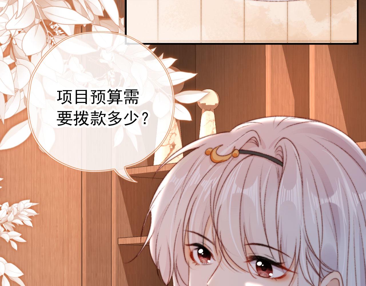 第27话 打脸凤凰男66