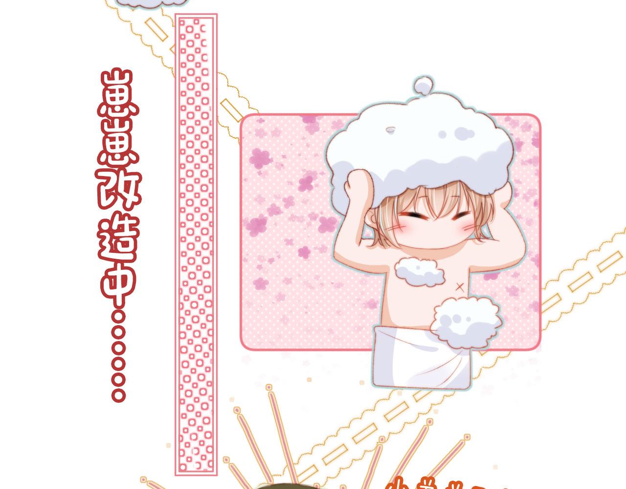 第5话 带反派洗澡~59