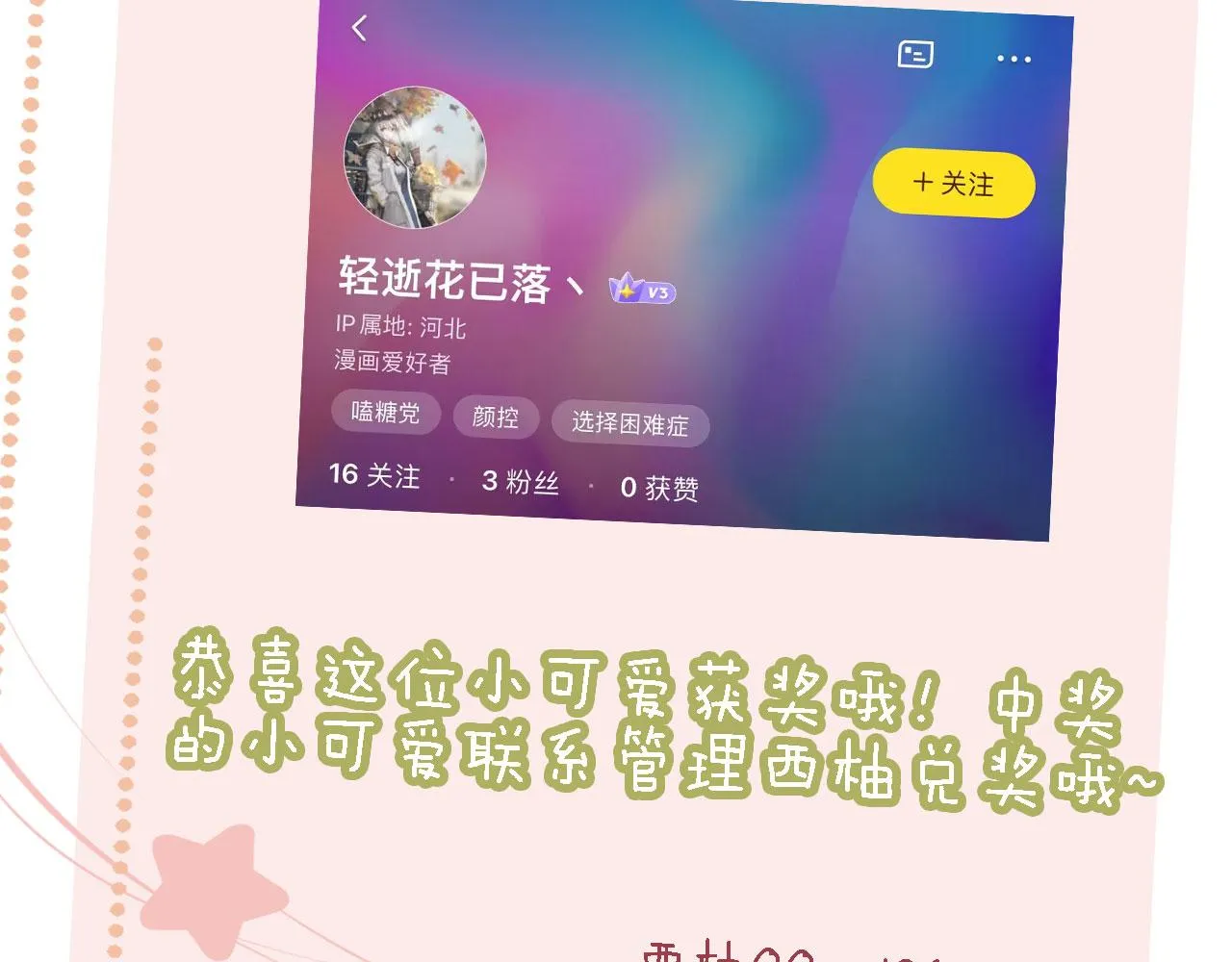 完结篇 我相信159