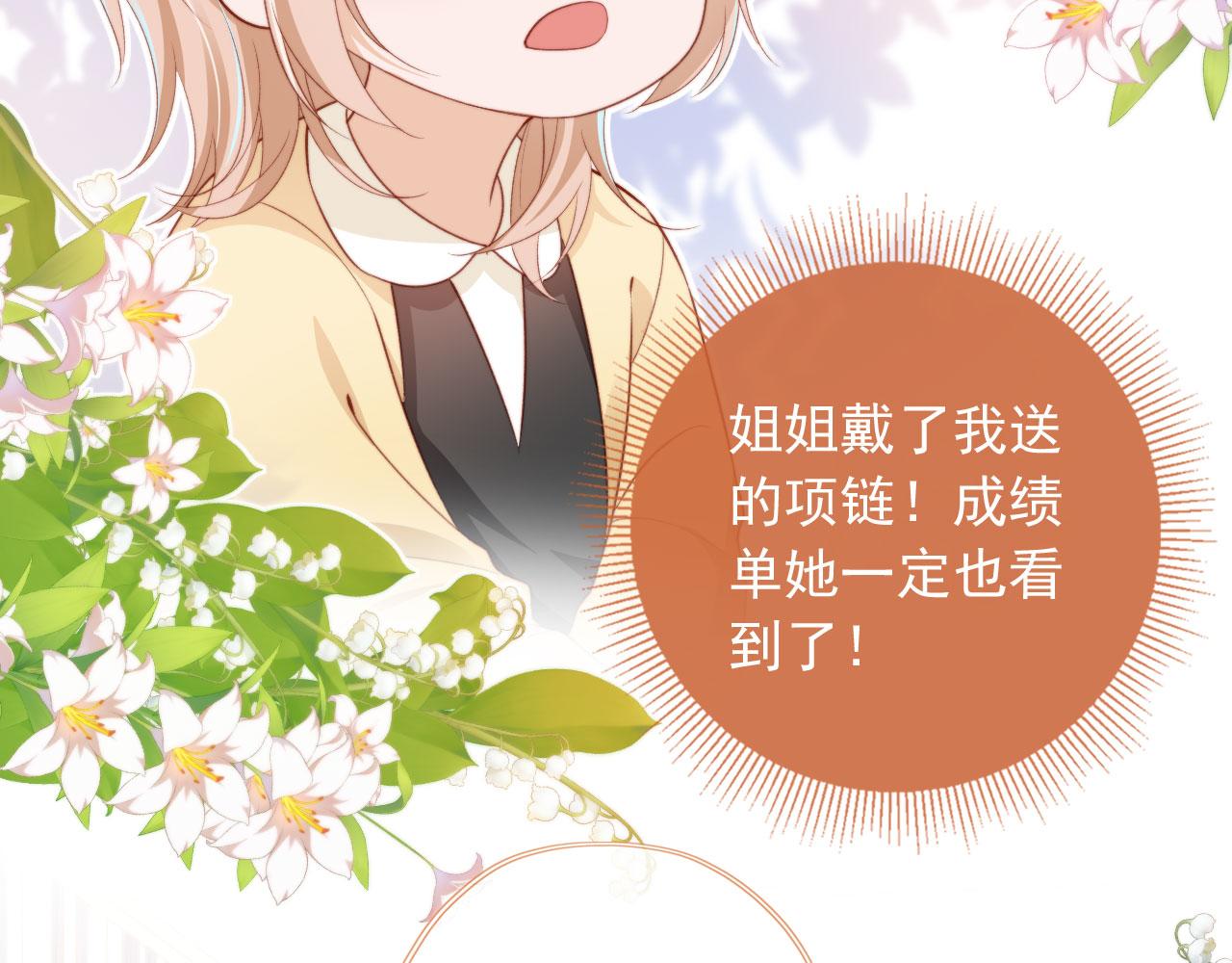 第26话 生日礼物55