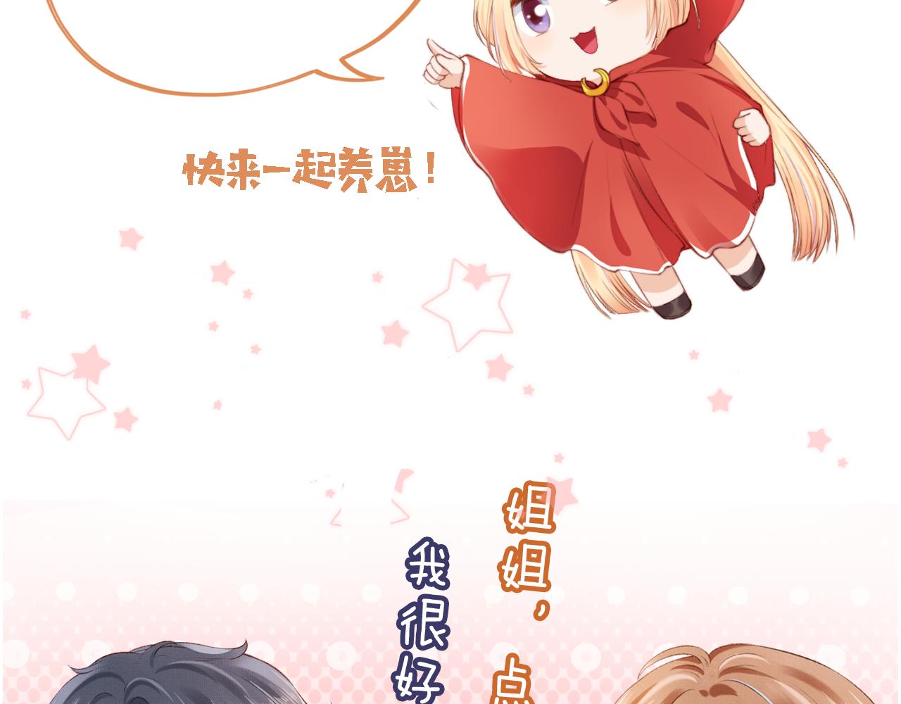 第4话 找到你了，乔樾110