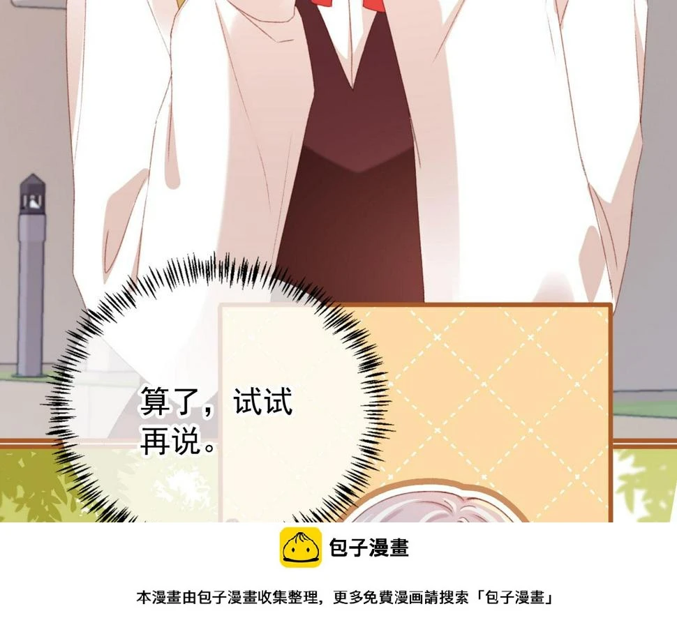 第75话 给你做饭99