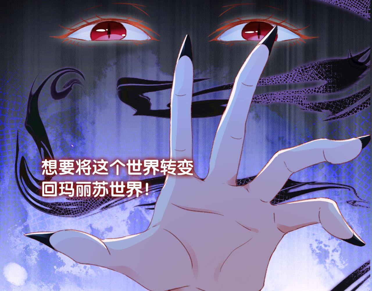 第61话 黑气的阴谋29