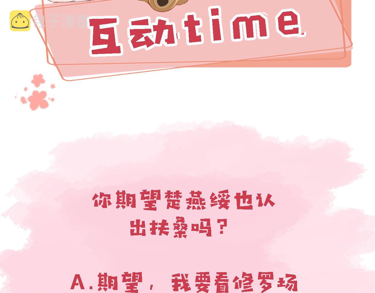 第60话 阴谋浮现99