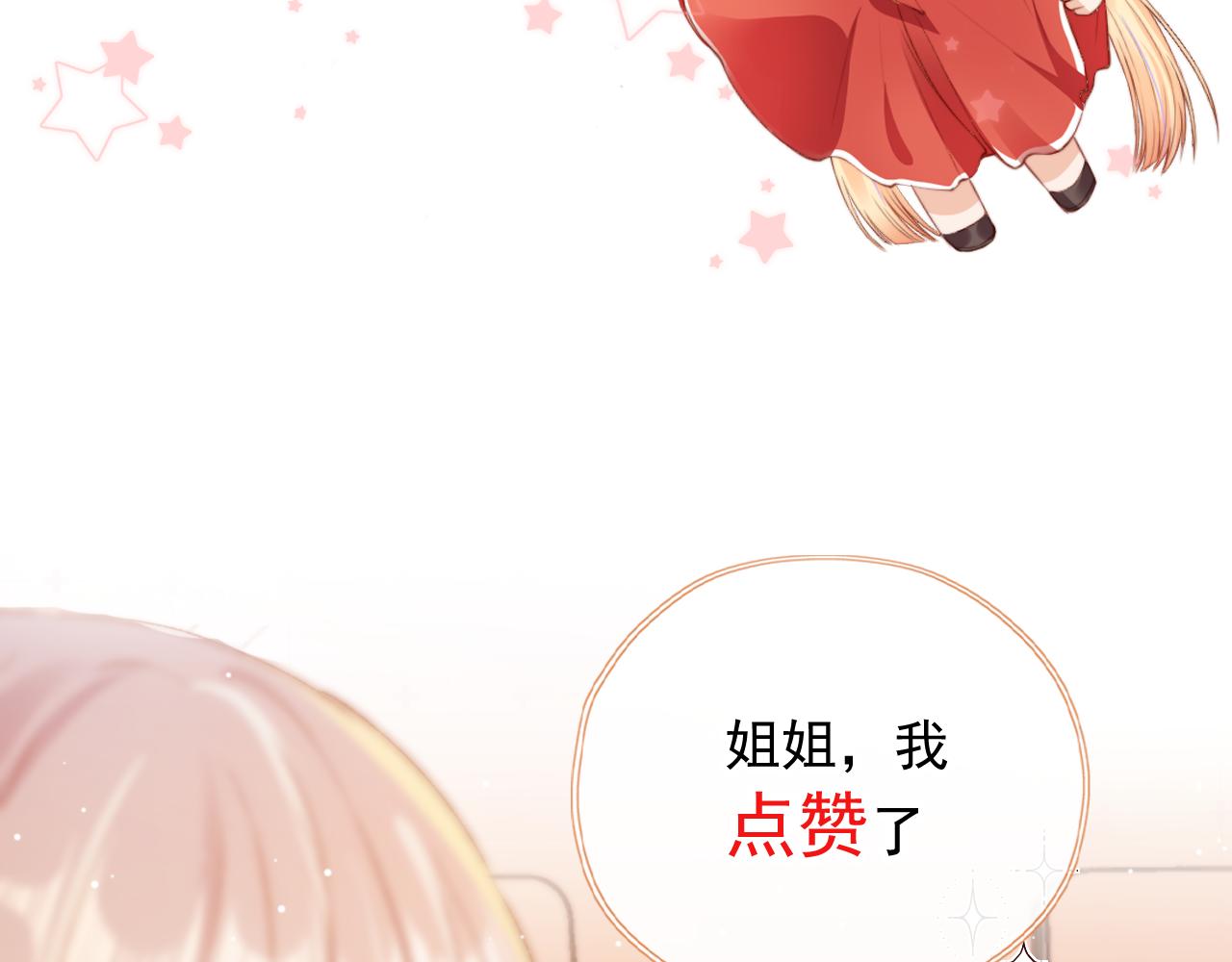 第11话 我也想要糖~103
