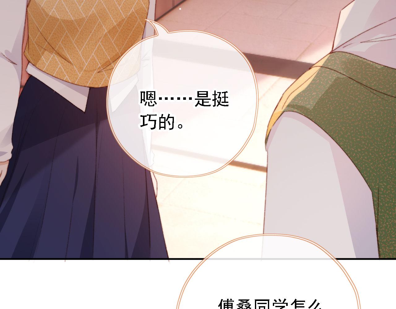 第44话 谈恋爱？75