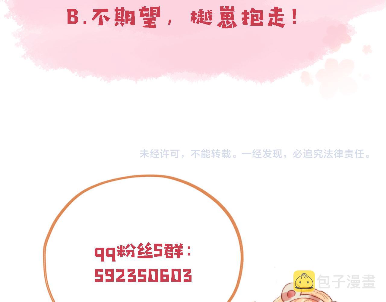 第60话 阴谋浮现100