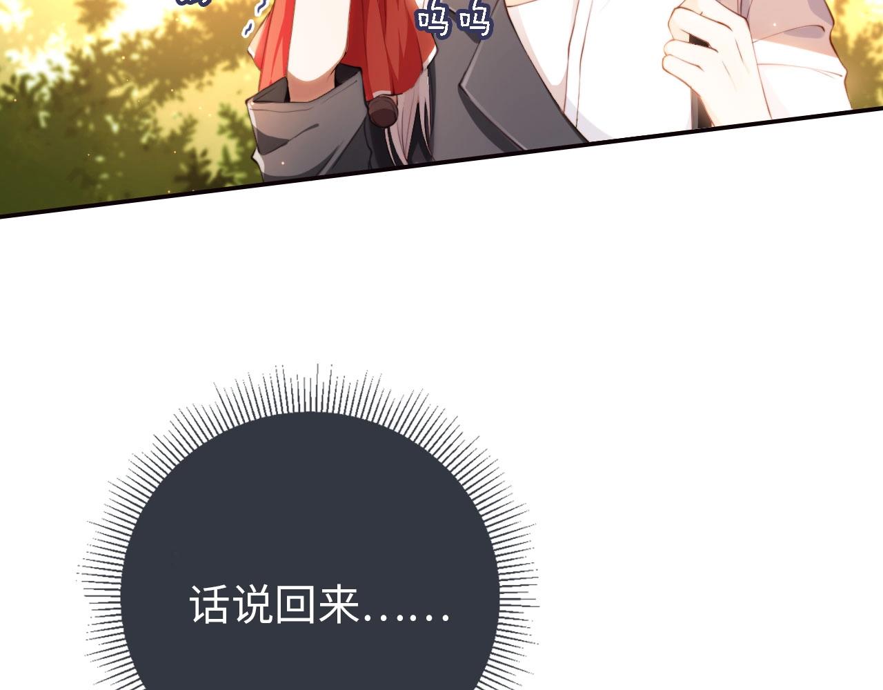 第1话 收养男主43