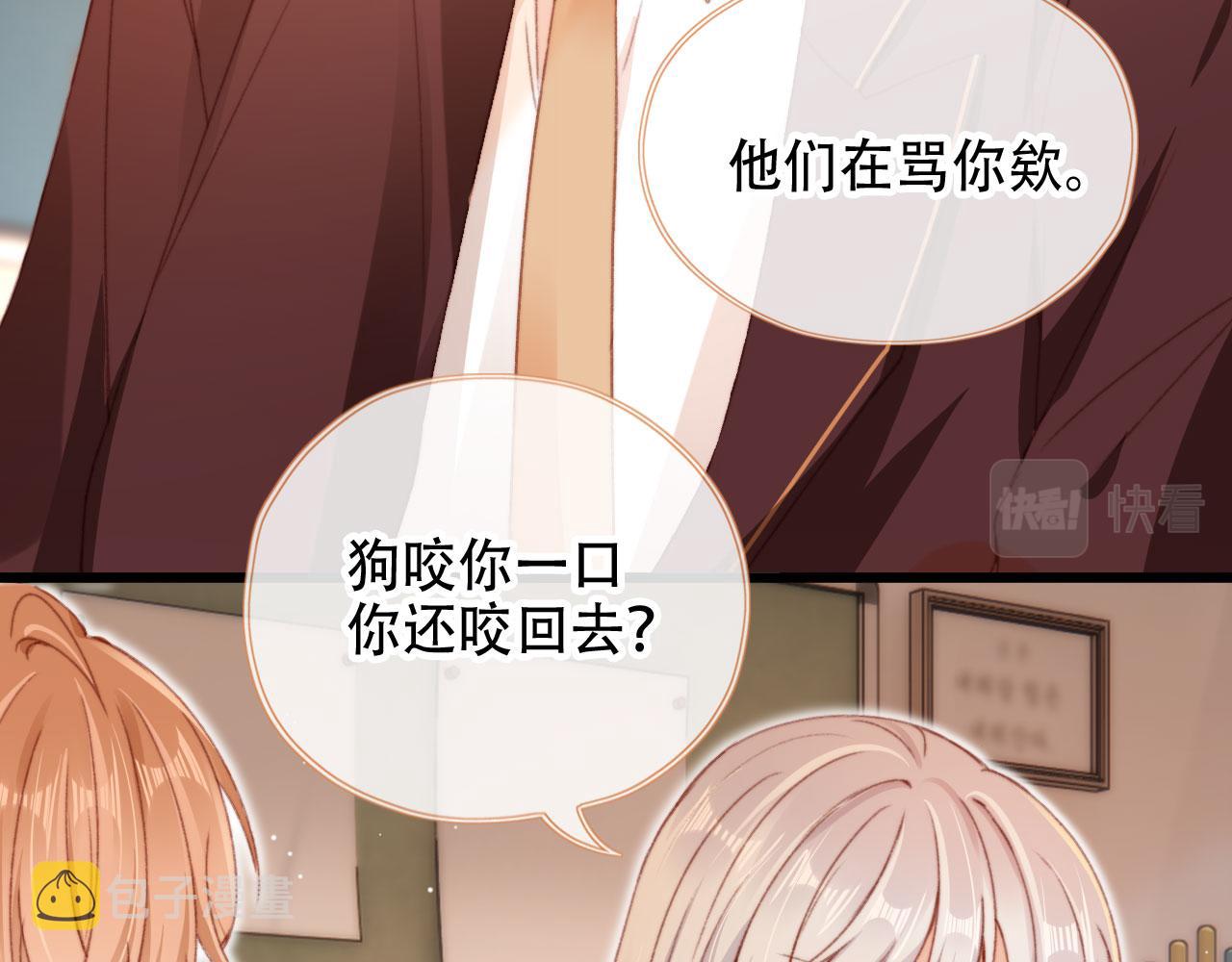 第46话 拉近的距离80