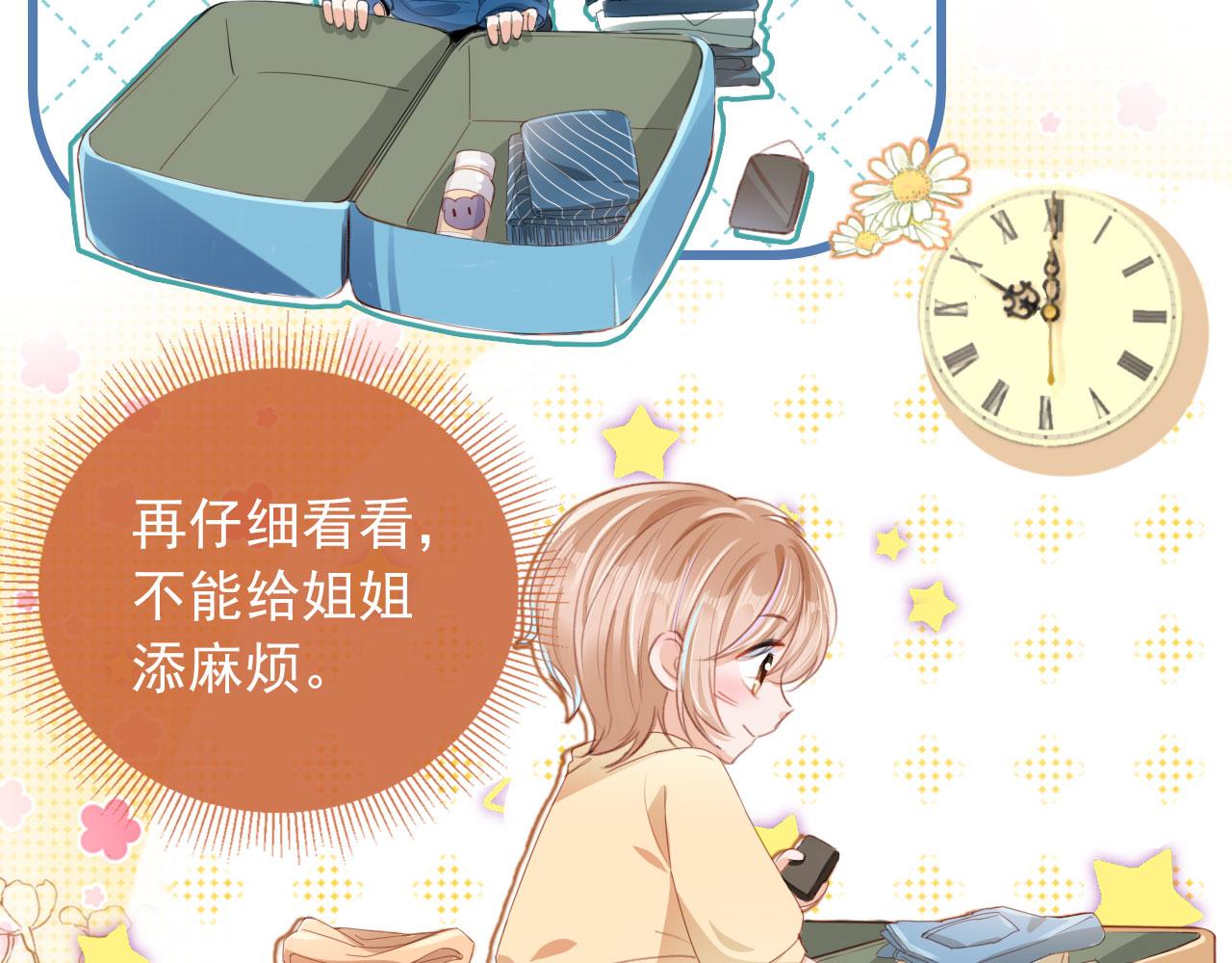 第10话 “好兄弟”93