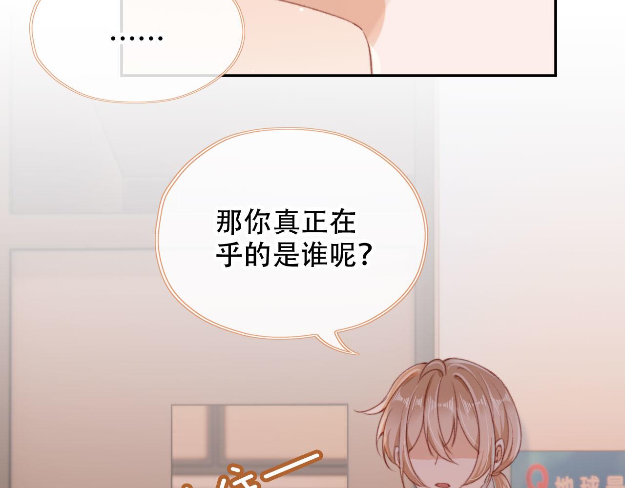 第47话 你在乎的人79