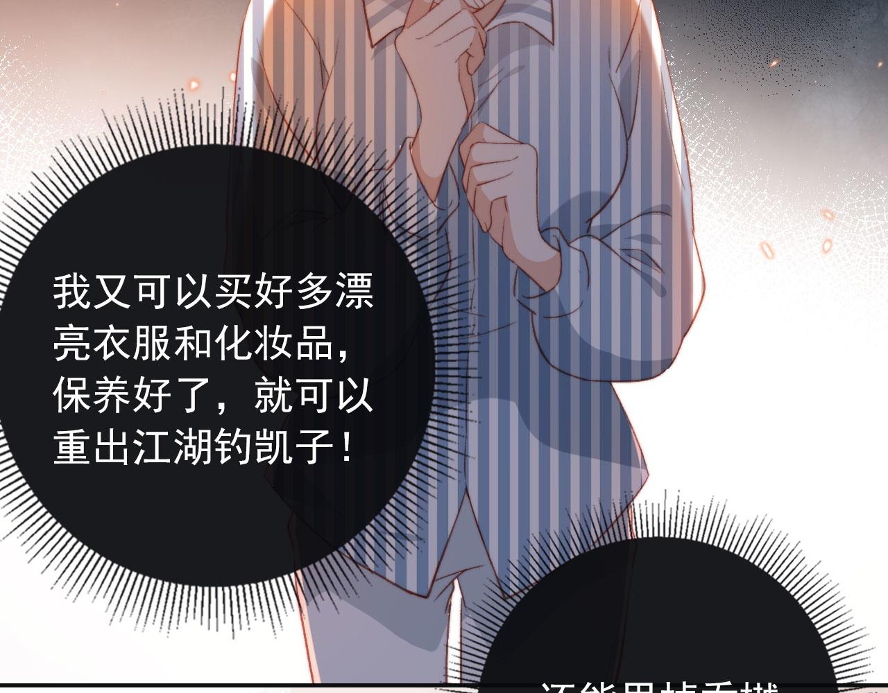 第5话 带反派洗澡~11