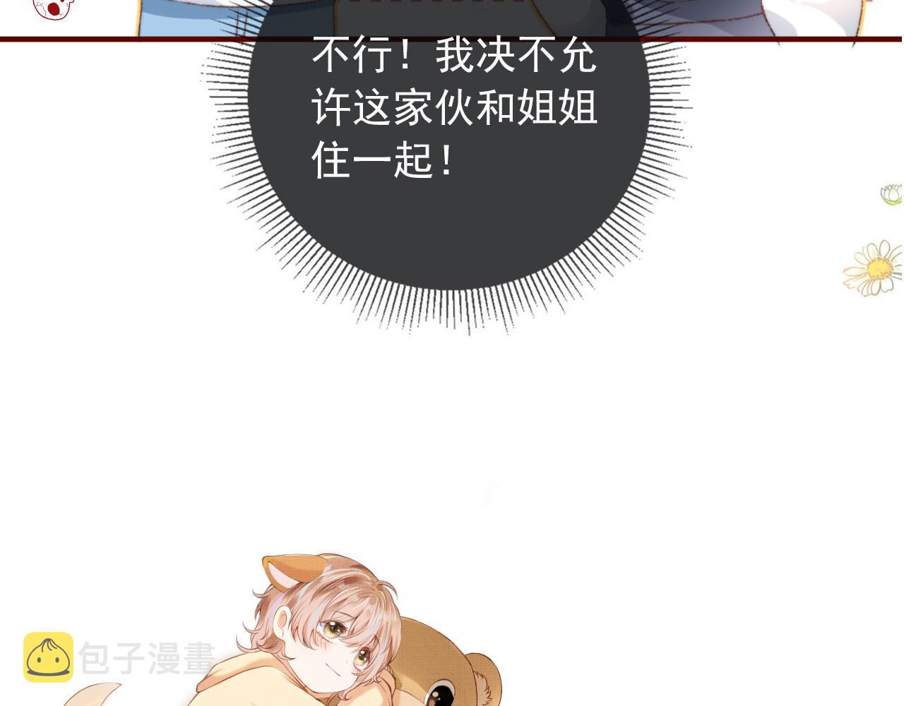 第11话 我也想要糖~96