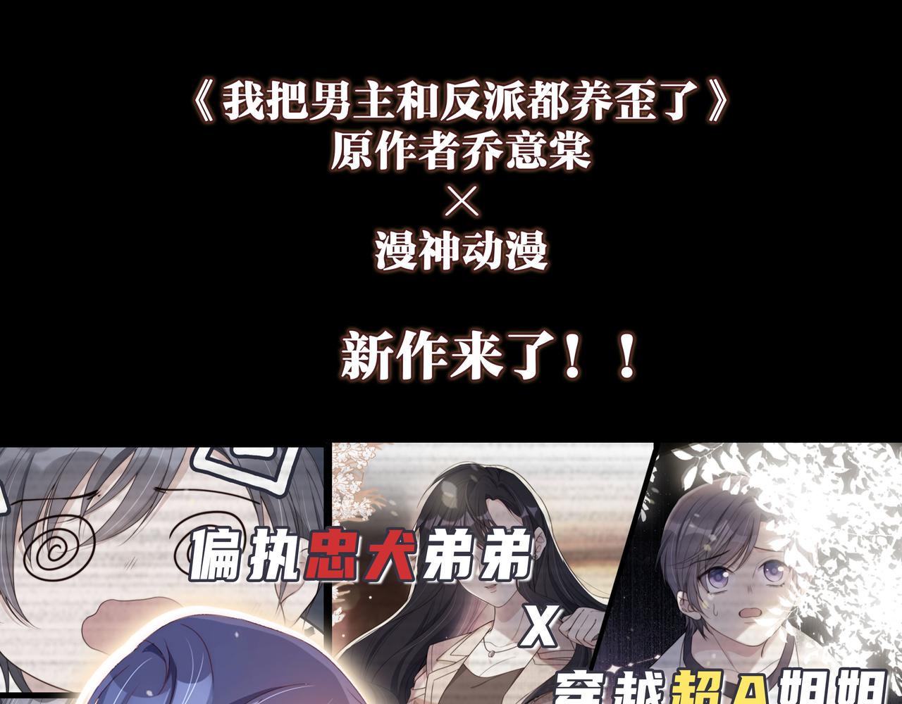 第51话 幼稚的崽们87