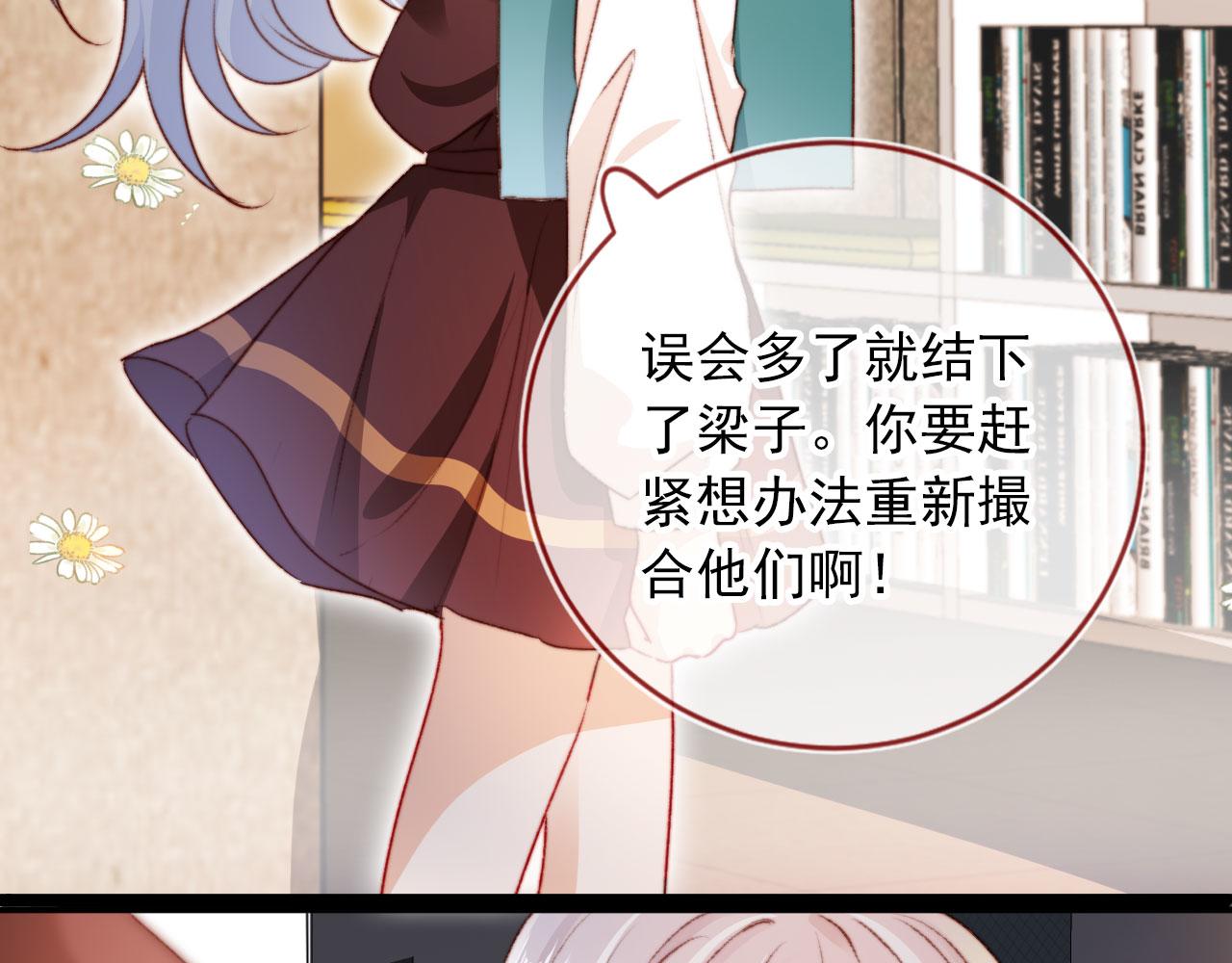 第35话替代品81