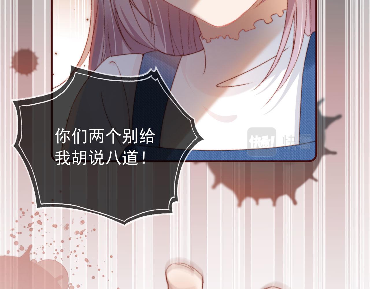 第13话 敢动我弟弟？31