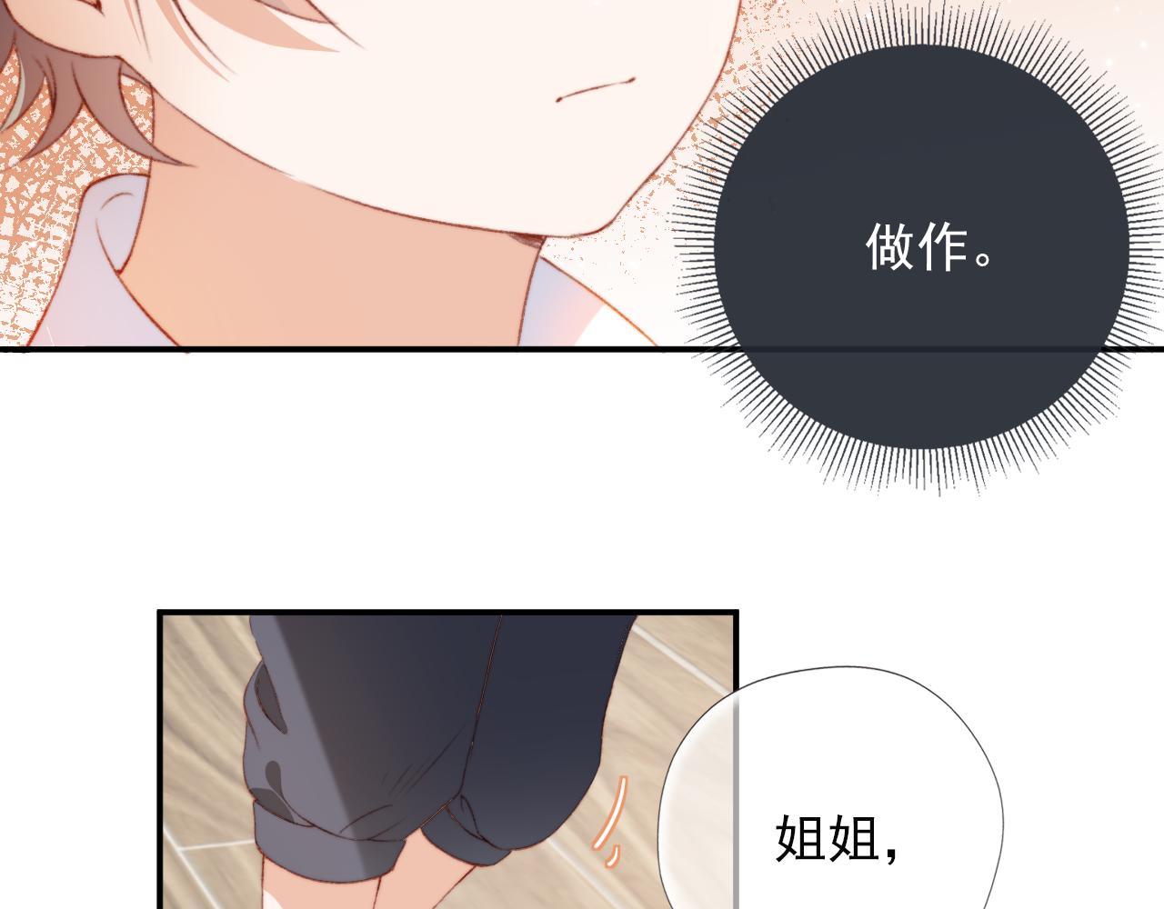 第6话 崽崽们的较量54
