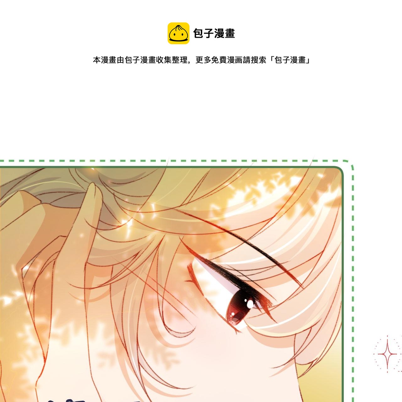 第14话 偷亲29