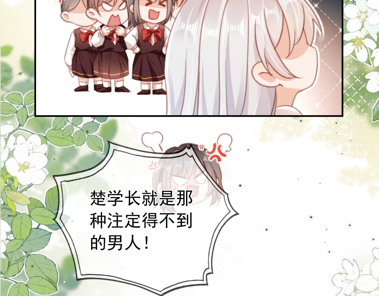 第52话 笑面虎与冷面怪9