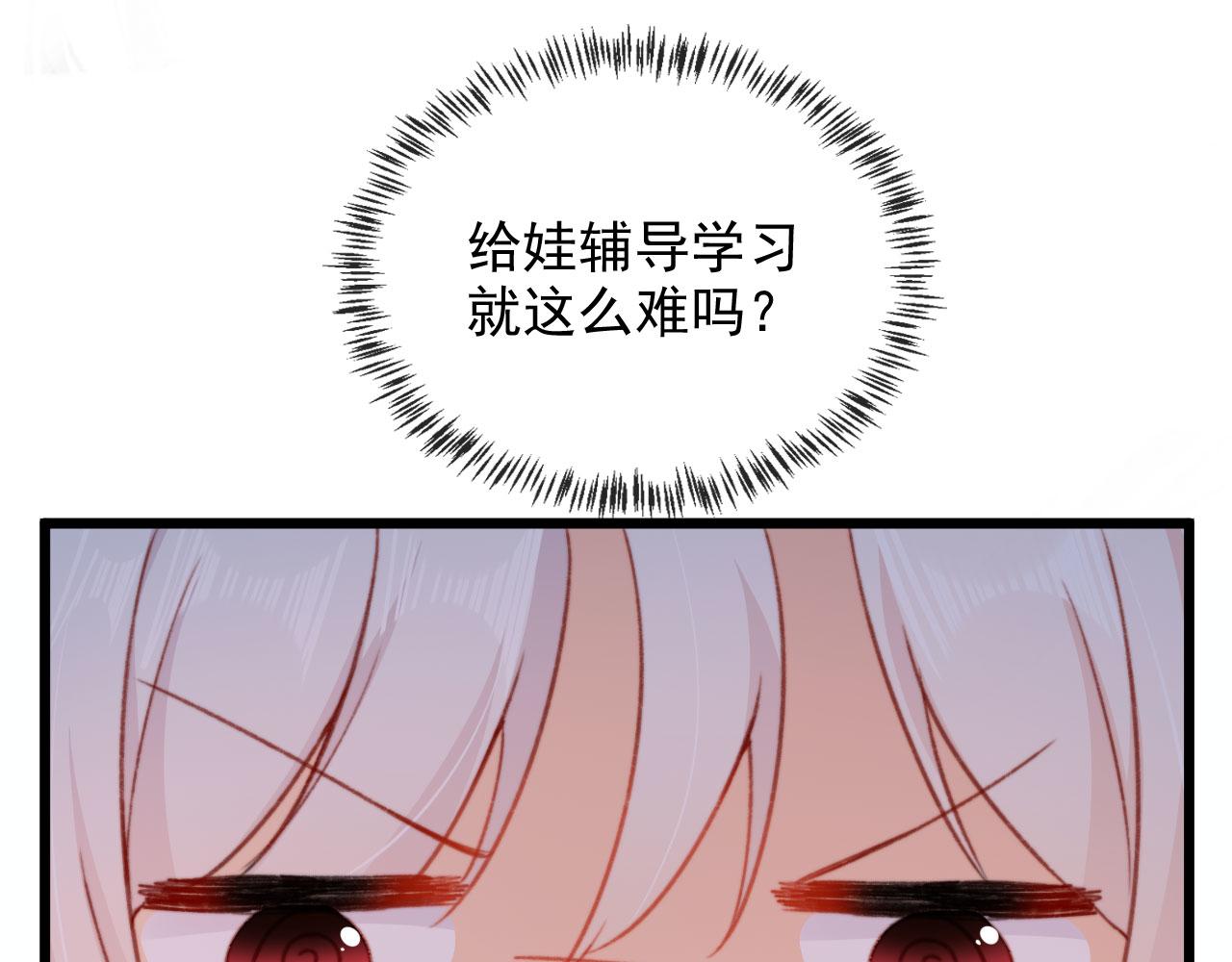 第55话 暴露37