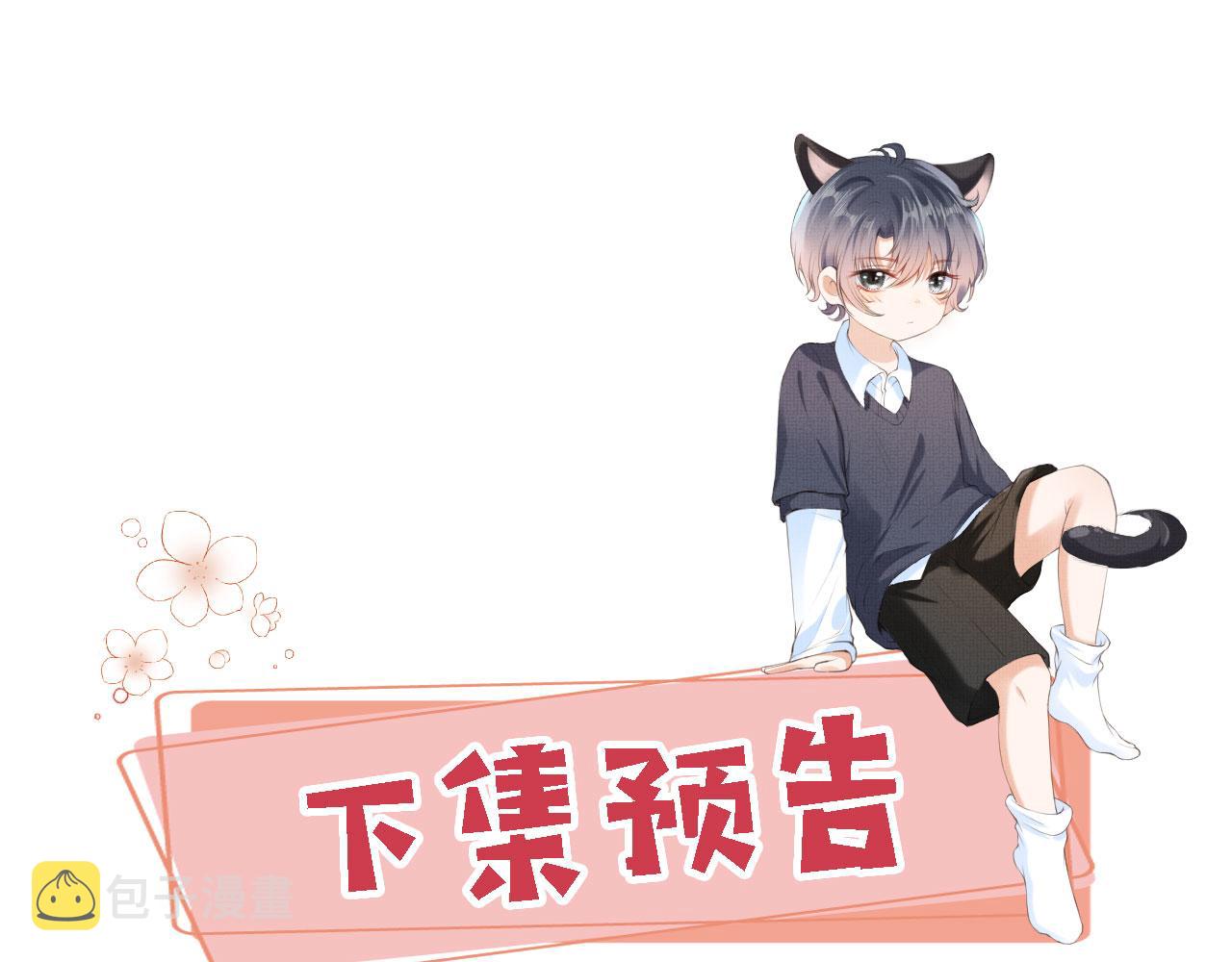 第40话你们恋爱了？109