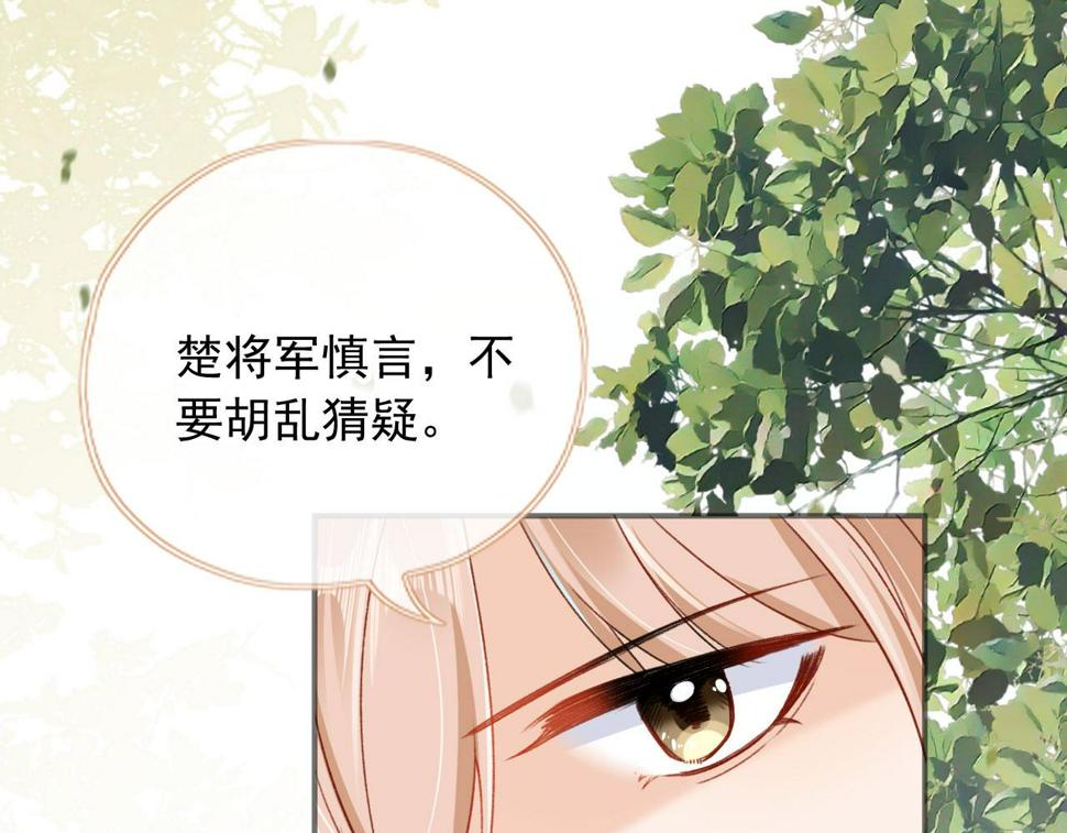 第77话 告白45