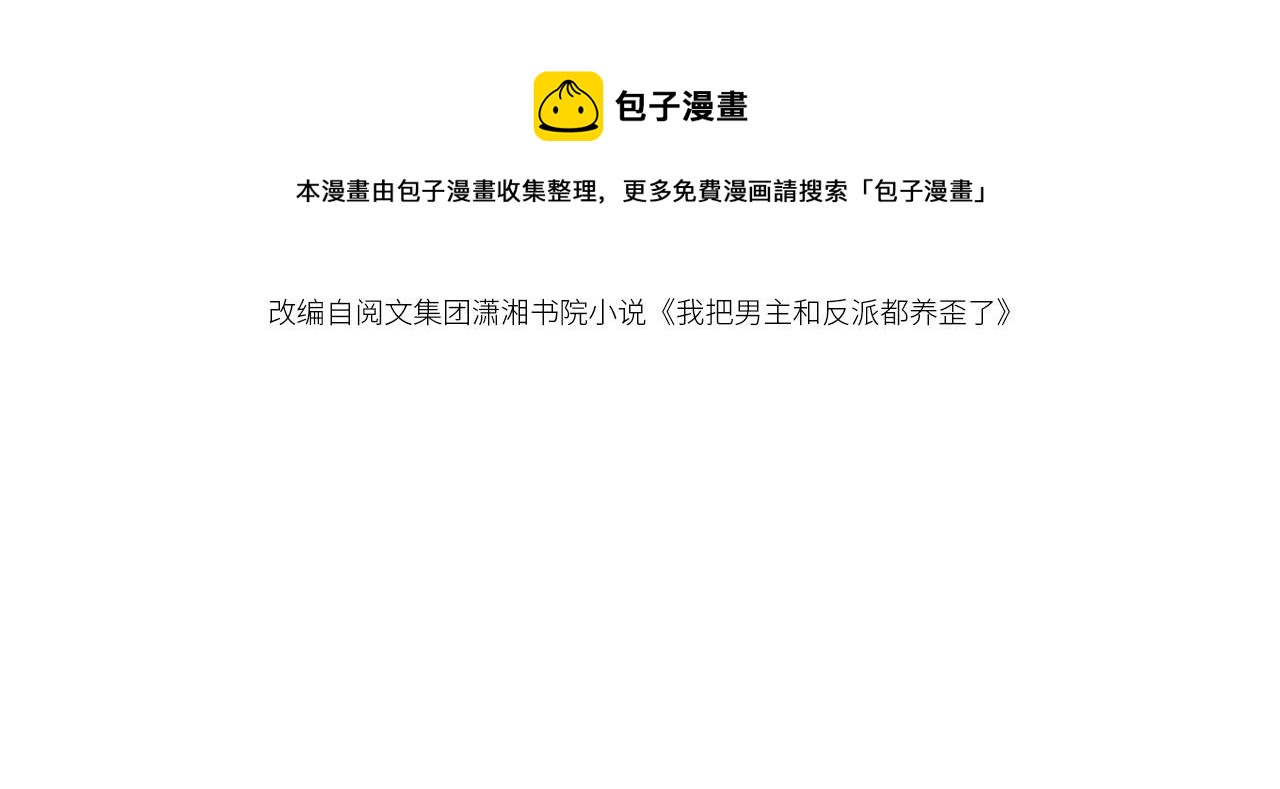 第18话 我想要你姐姐~28