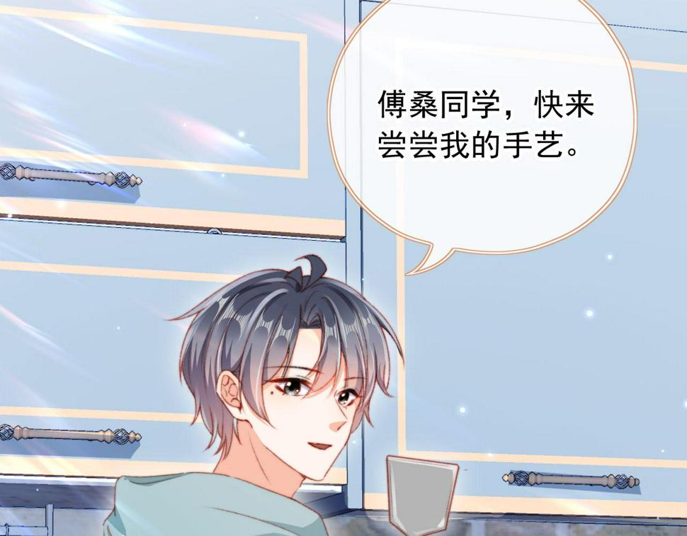 第75话 给你做饭13