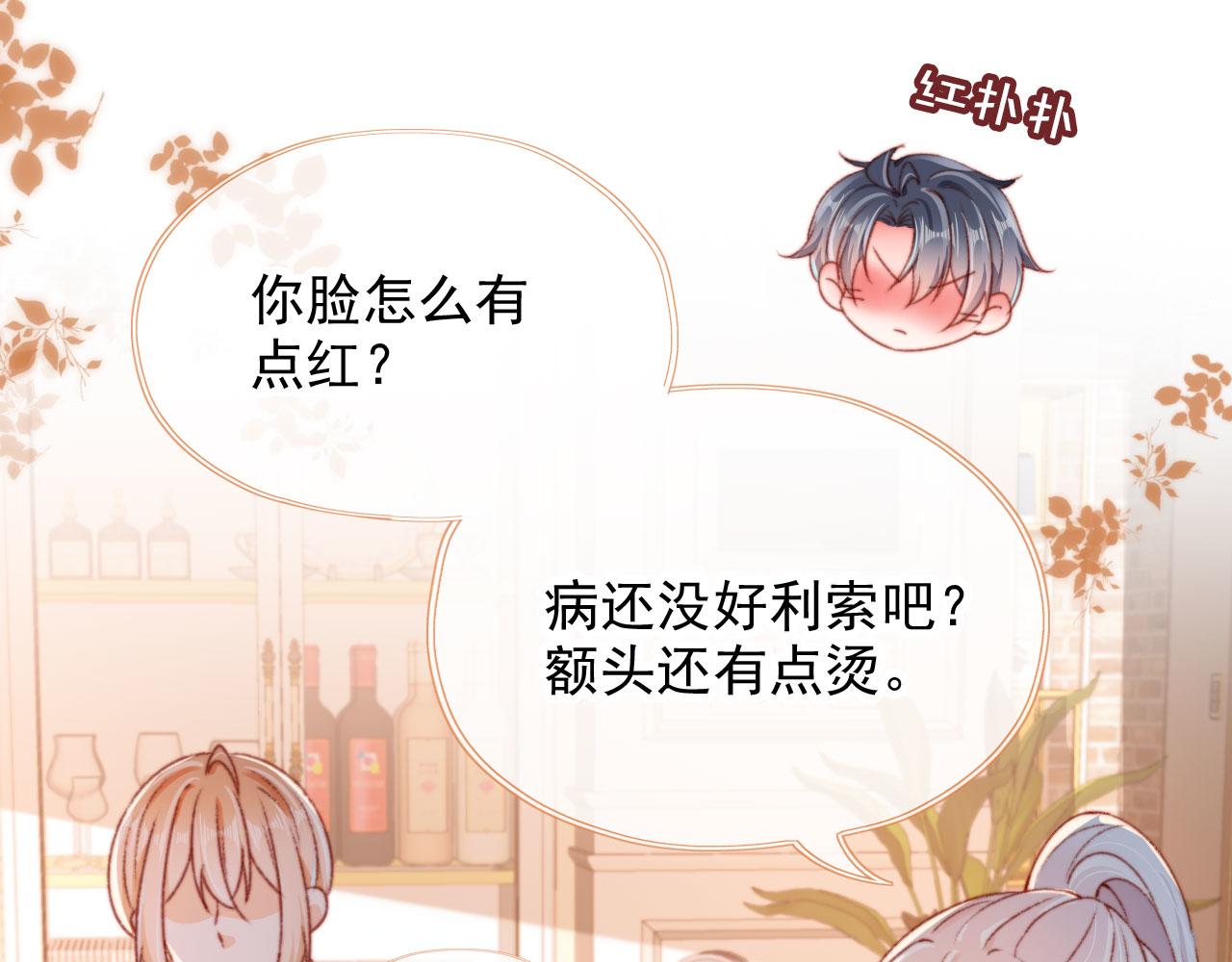 第54话 刺眼56