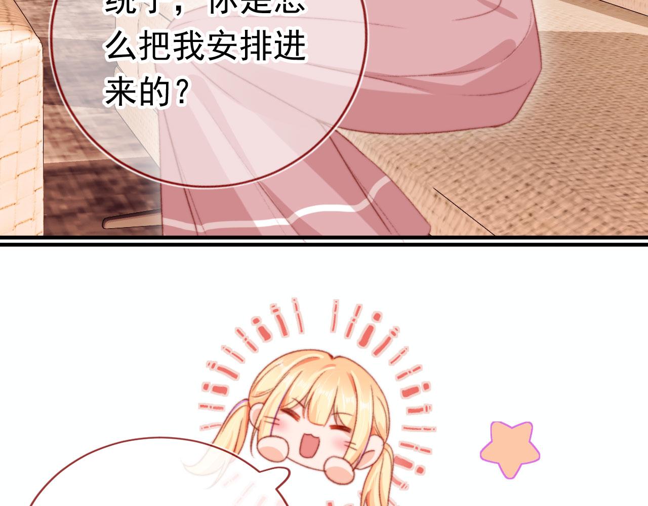 第68话 吃醋现场92