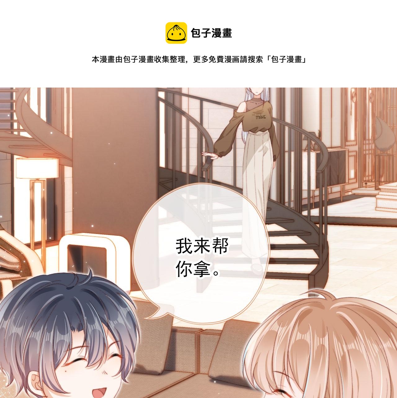第6话 崽崽们的较量72
