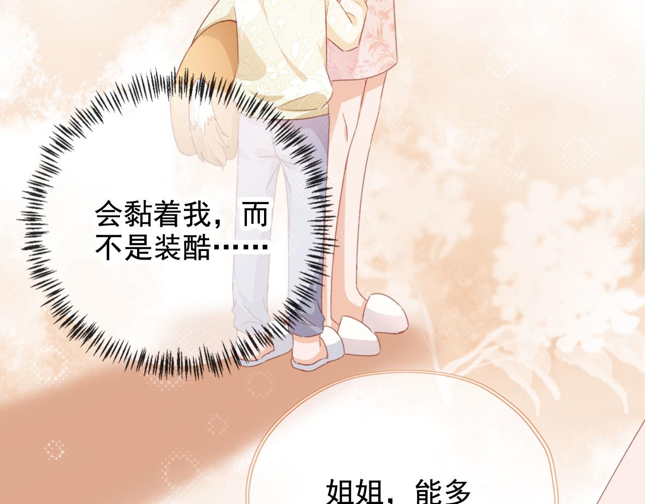 第39话牵手66