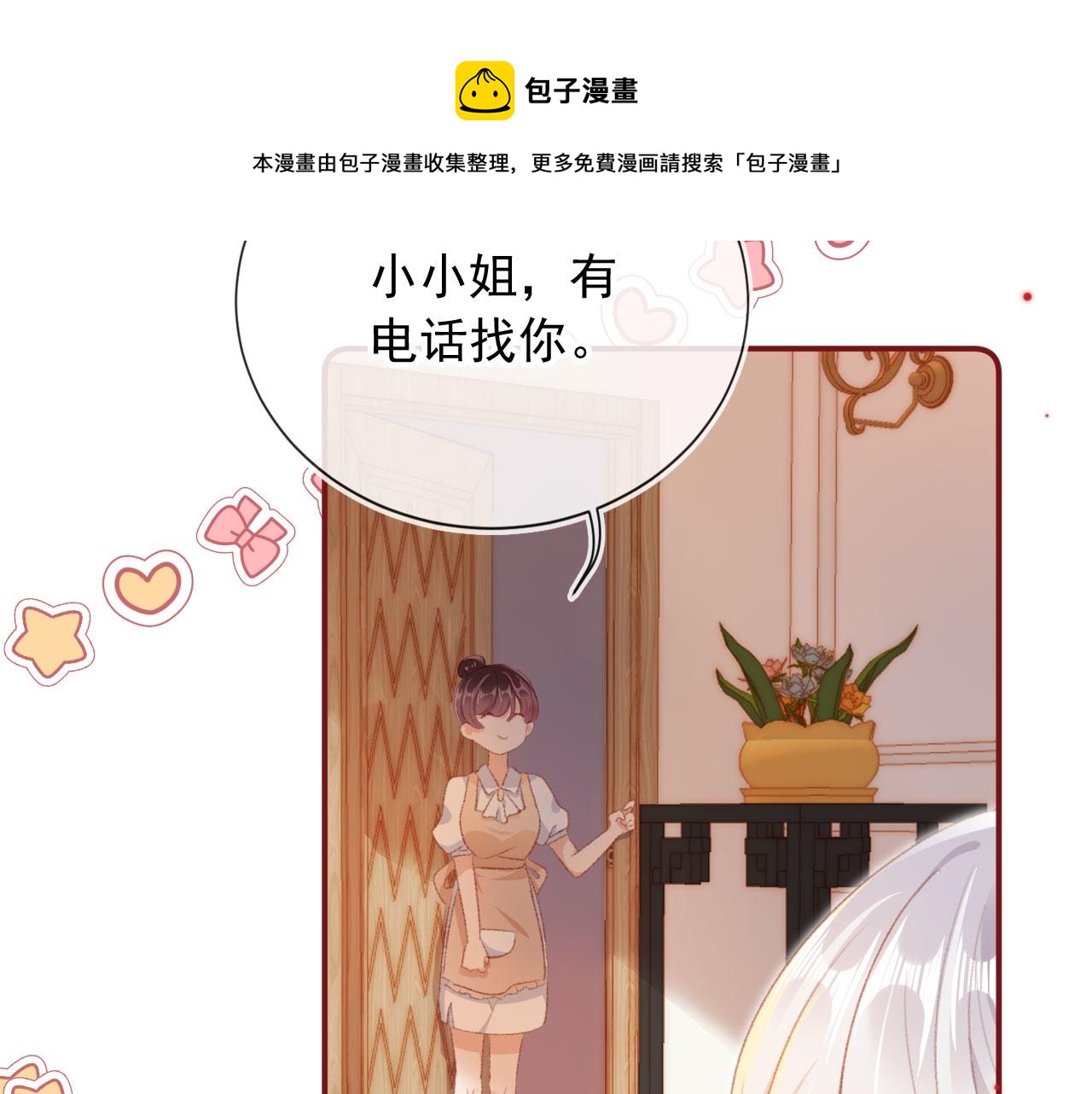 第10话 “好兄弟”28