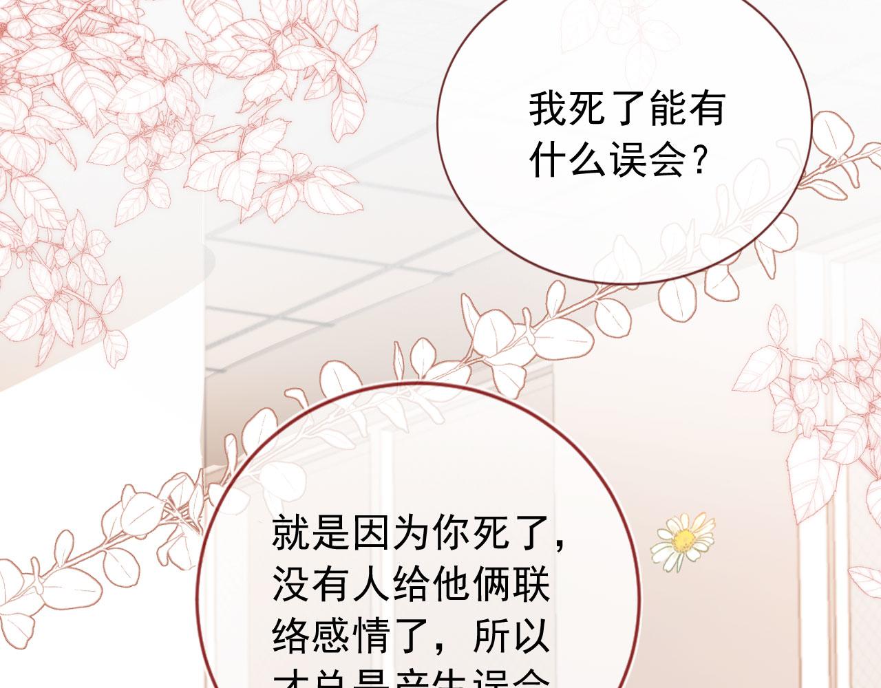 第35话替代品79